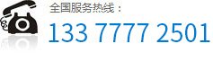 133 7777 2501